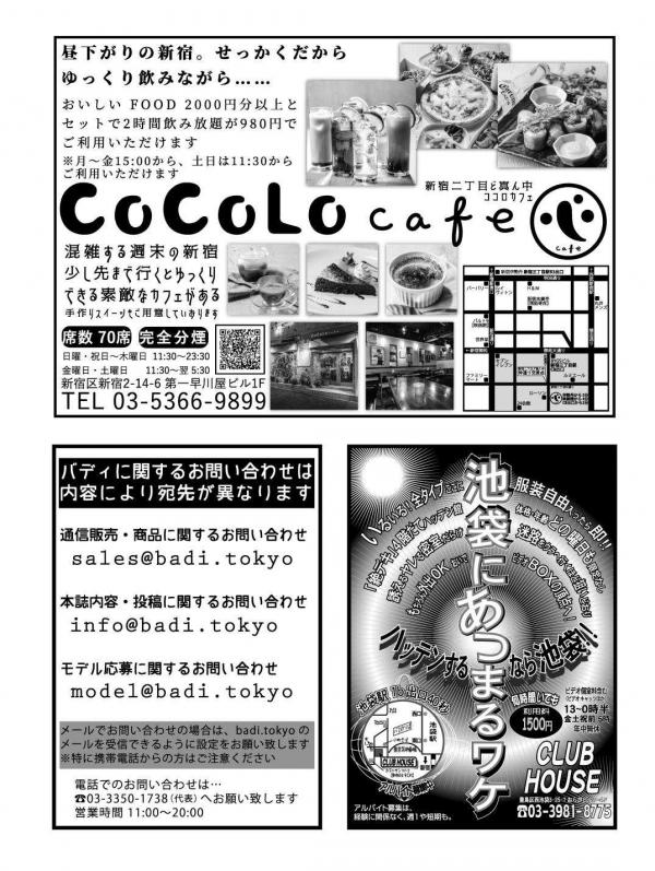 Badi-–-Badi-July-2018